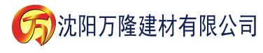 沈阳香菇影视app建材有限公司_沈阳轻质石膏厂家抹灰_沈阳石膏自流平生产厂家_沈阳砌筑砂浆厂家